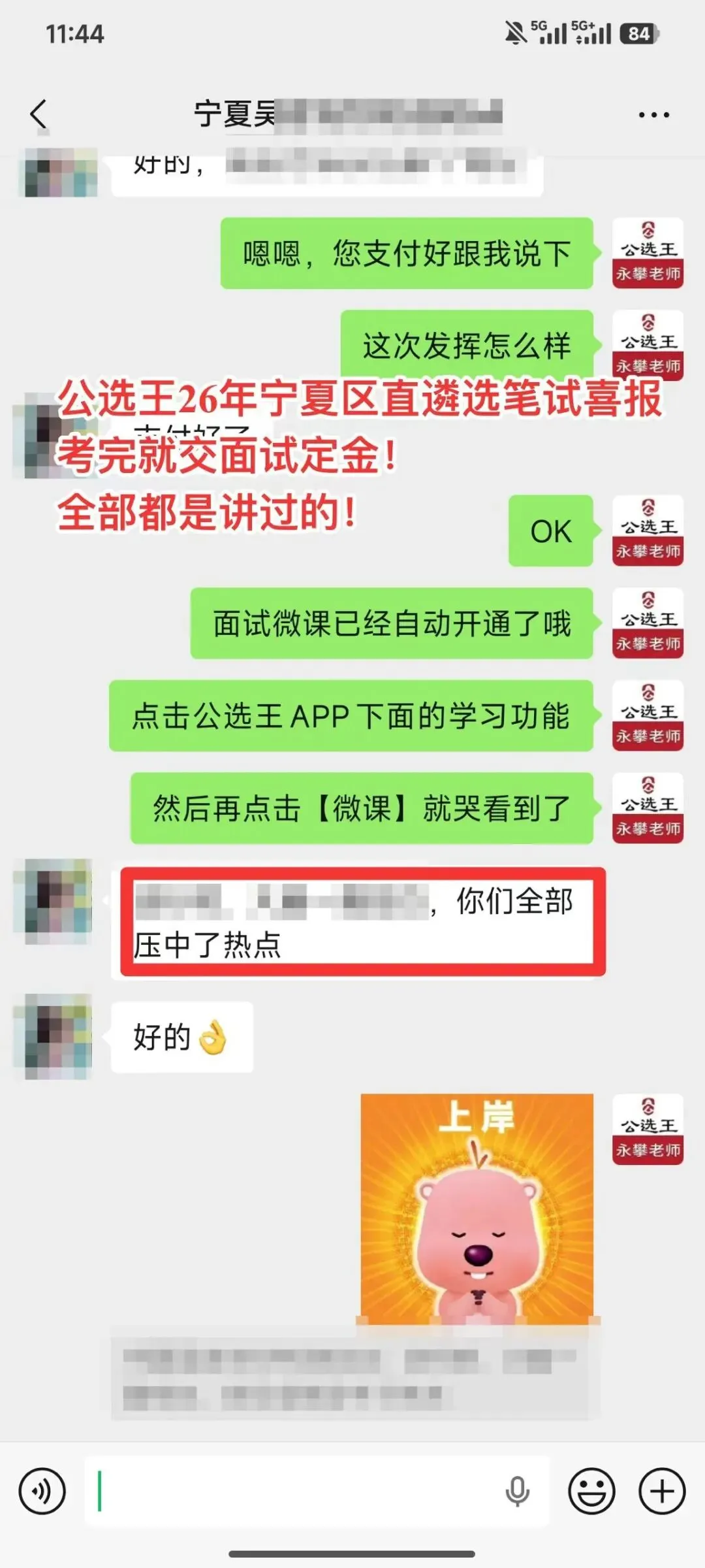 2026年3月28日宁夏区直遴选笔试真题!全预测到了 第3张