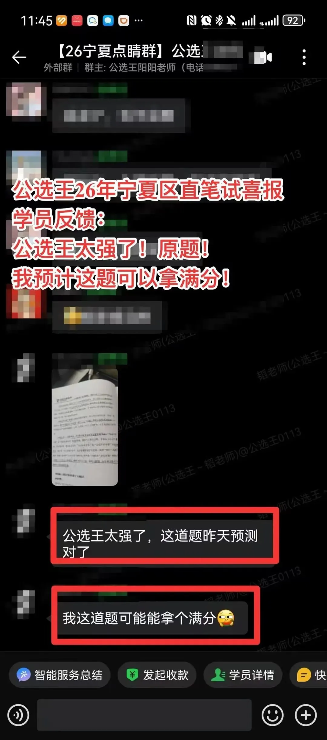 2026年3月28日宁夏区直遴选笔试真题!全预测到了 第5张