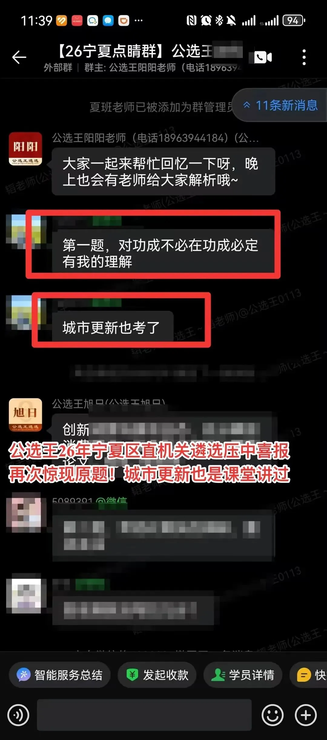 2026年3月28日宁夏区直遴选笔试真题!全预测到了 第7张