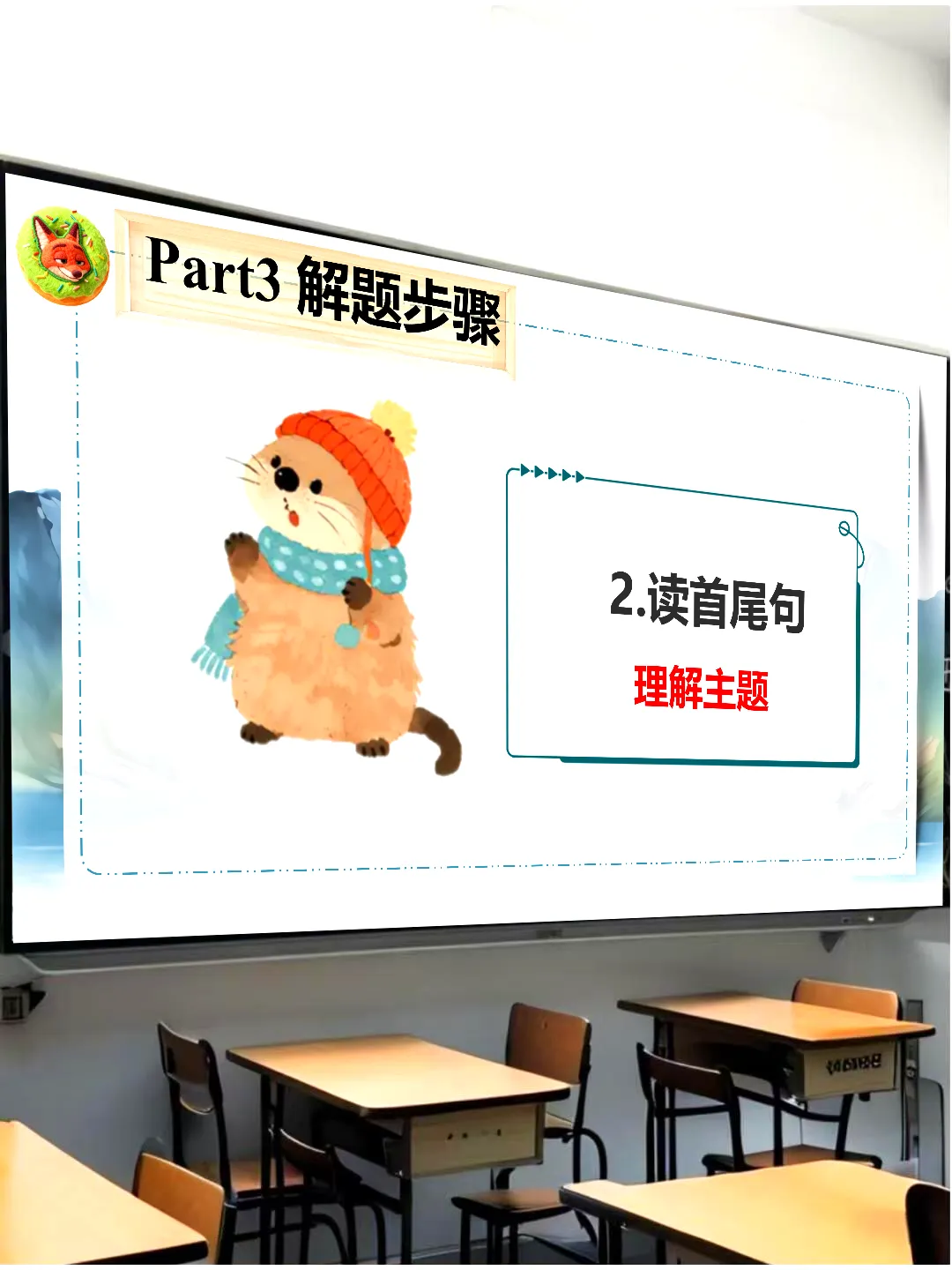 【中考专题复习】选词填空(内附课件) 第15张