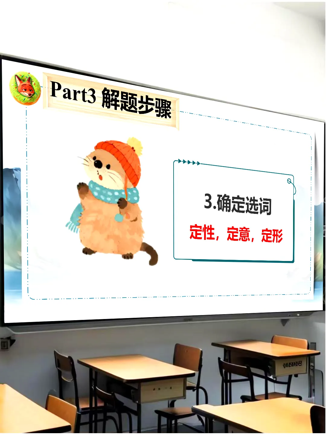 【中考专题复习】选词填空(内附课件) 第17张