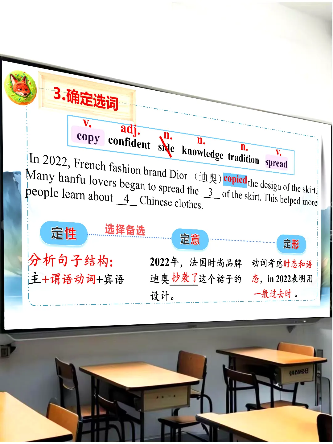 【中考专题复习】选词填空(内附课件) 第20张