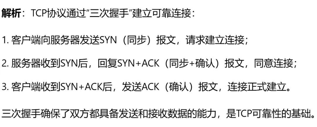 GESP:2025年9月 C++二级 真题及解析 第10张