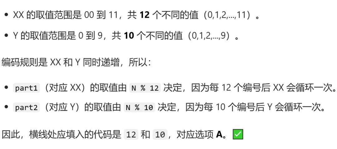 GESP:2025年9月 C++二级 真题及解析 第18张