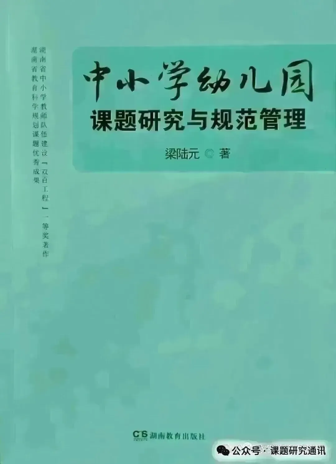 2026年湖南中考调整政策 第1张