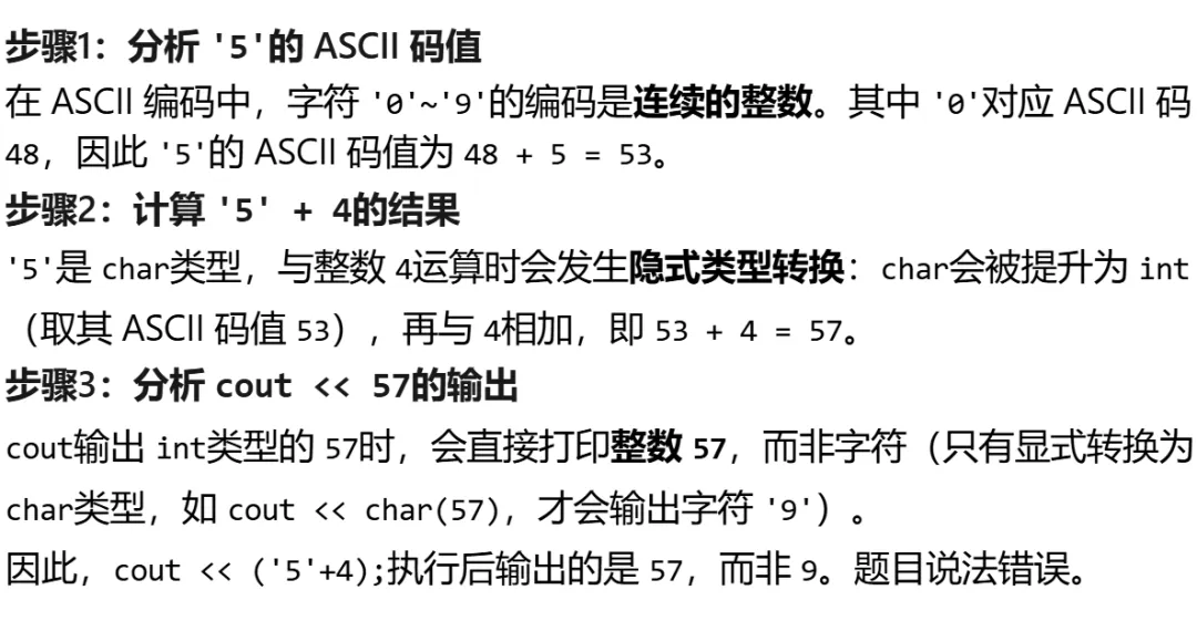 GESP:2025年9月 C++二级 真题及解析 第42张