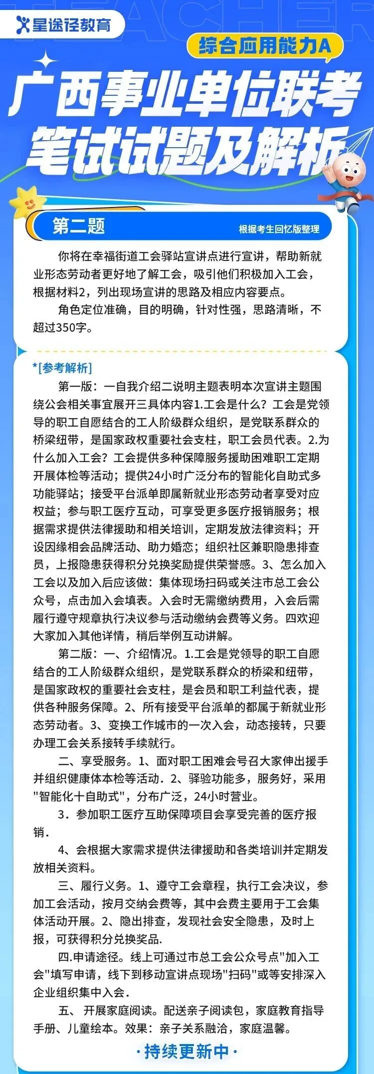 事考估分小程序上线+考生回忆版真题持续更新ing!一键估分,心中有数 第9张