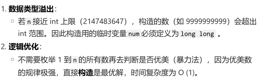 GESP:2025年9月 C++二级 真题及解析 第46张