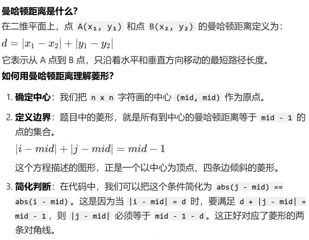 GESP:2025年9月 C++二级 真题及解析 第50张