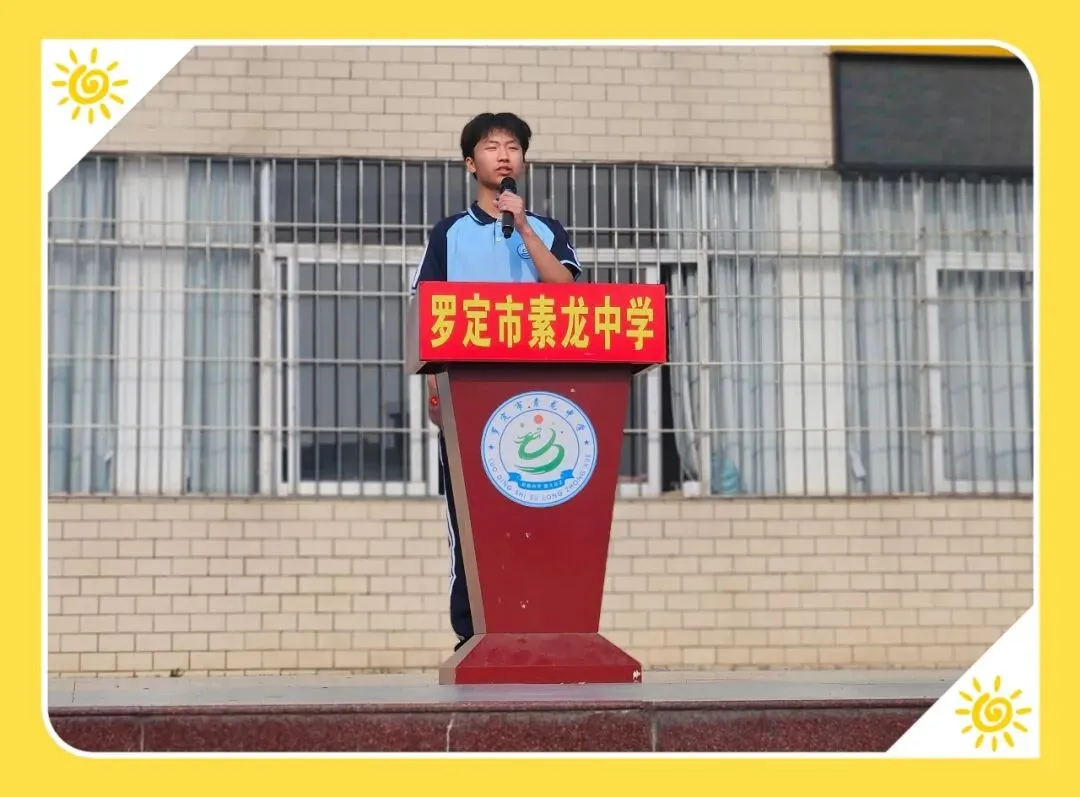 骐骥奋蹄战中考 誓师号角震乾坤— —罗定市素龙中学2026届誓师大会燃情启幕 第6张