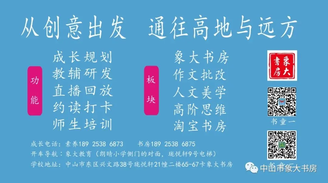 知白守黑,不断跳出舒适圈,他2025年中考语文111分||佳作56 第3张 知白守黑,不断跳出舒适圈,他2025年中考语文111分||佳作56 第3张