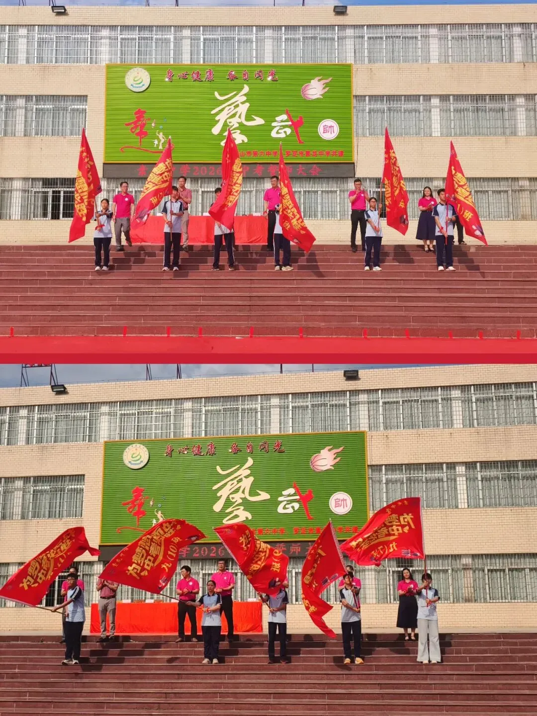 骐骥奋蹄战中考 誓师号角震乾坤— —罗定市素龙中学2026届誓师大会燃情启幕 第10张