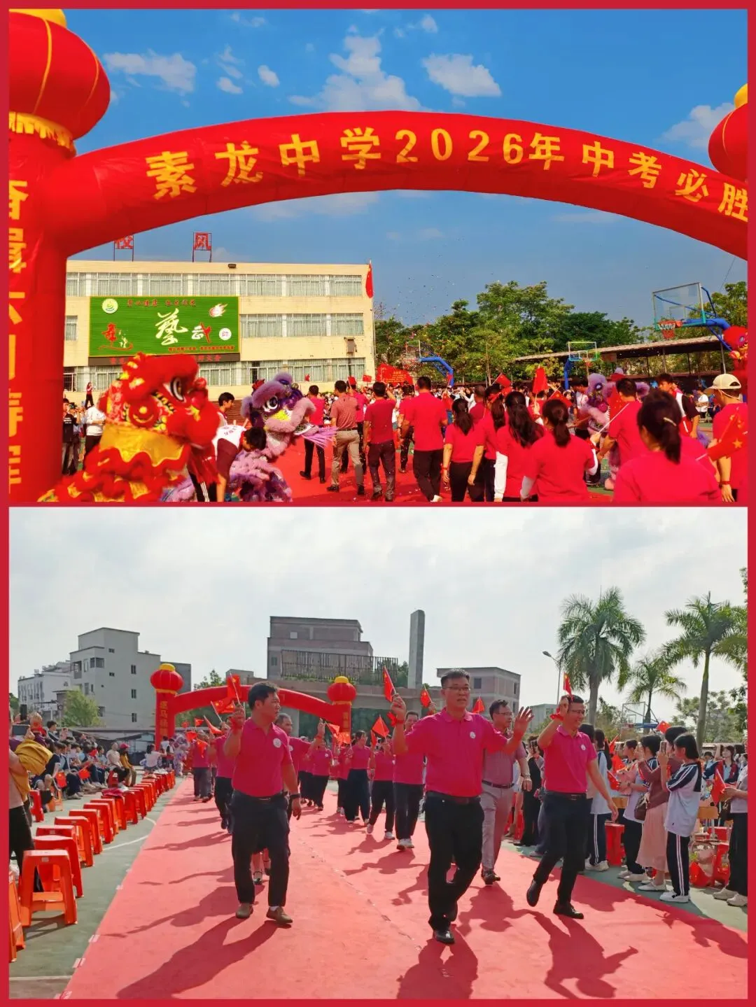 骐骥奋蹄战中考 誓师号角震乾坤— —罗定市素龙中学2026届誓师大会燃情启幕 第13张