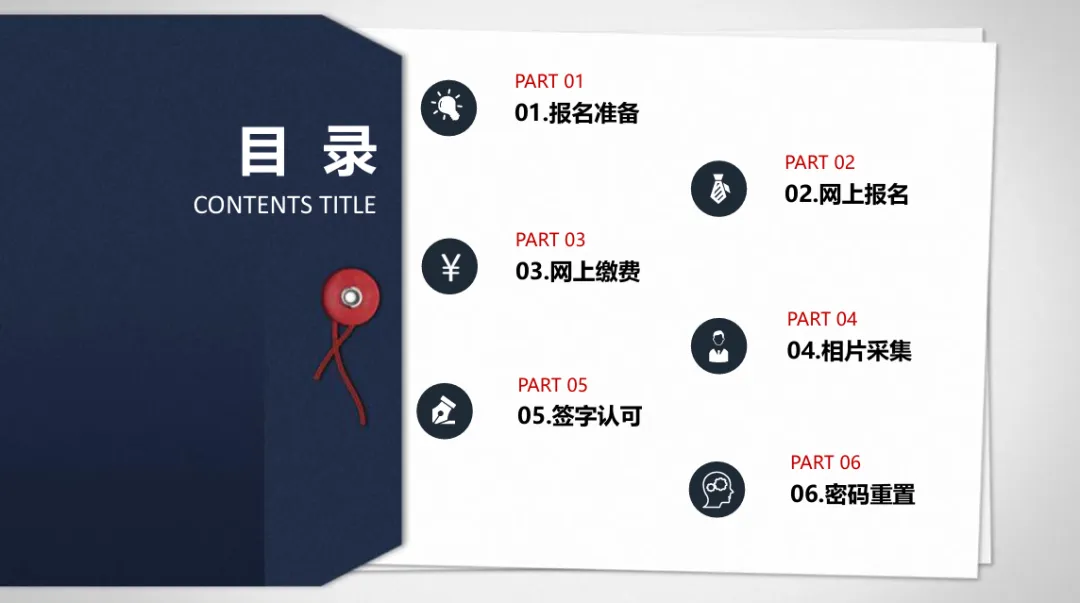 2026中考报名流程 第3张