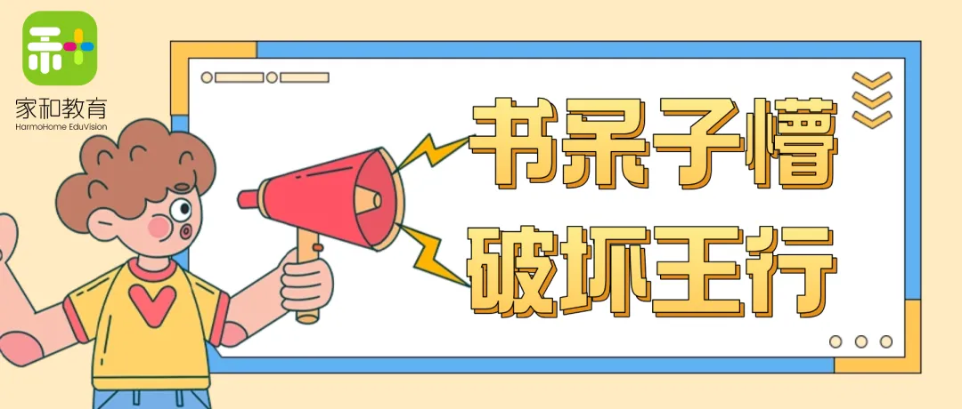 “唤醒内驱力、决胜中考季”——实验操作计入总分?理科生狂喜,文科生别慌! 第2张