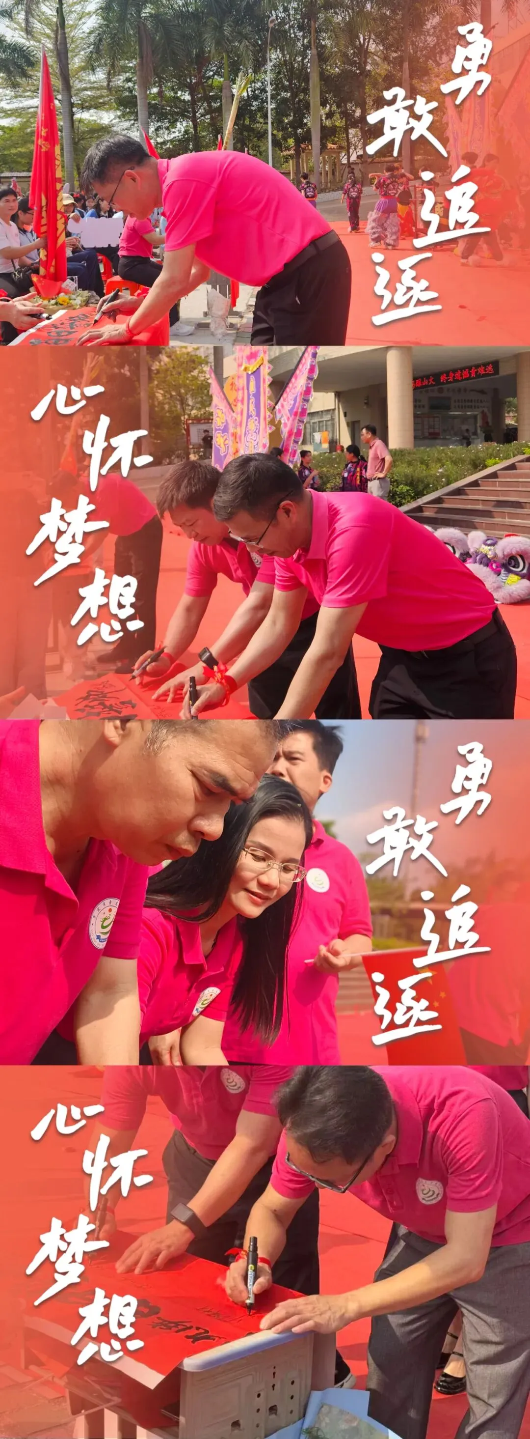 骐骥奋蹄战中考 誓师号角震乾坤— —罗定市素龙中学2026届誓师大会燃情启幕 第16张