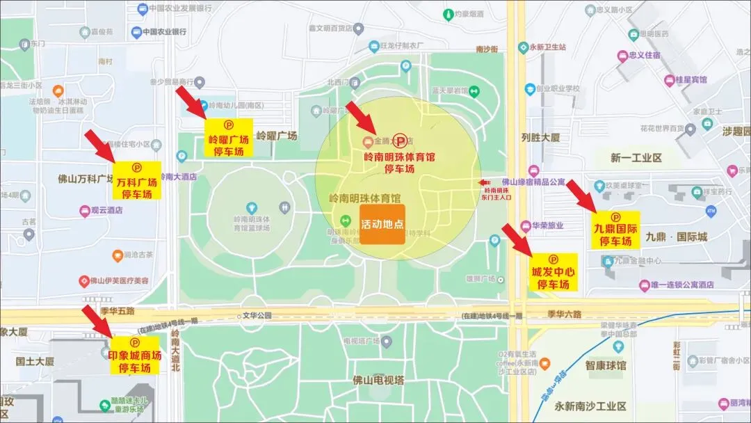 佛山中考咨询会交通指引来啦!3月29日上午8点约定你→ 第3张