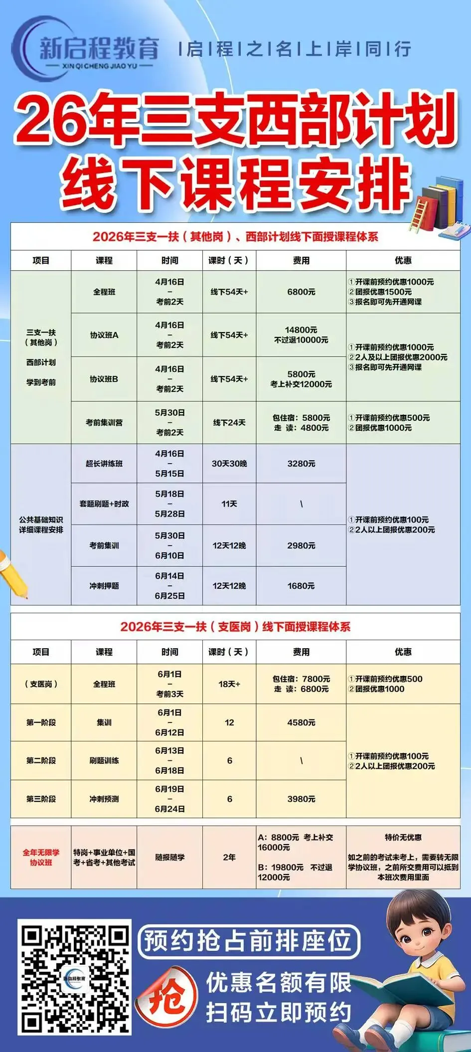 甘肃省2026上半年事业单位联考真题及答案(3.28) 第4张