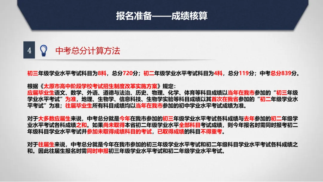 2026中考报名流程 第11张