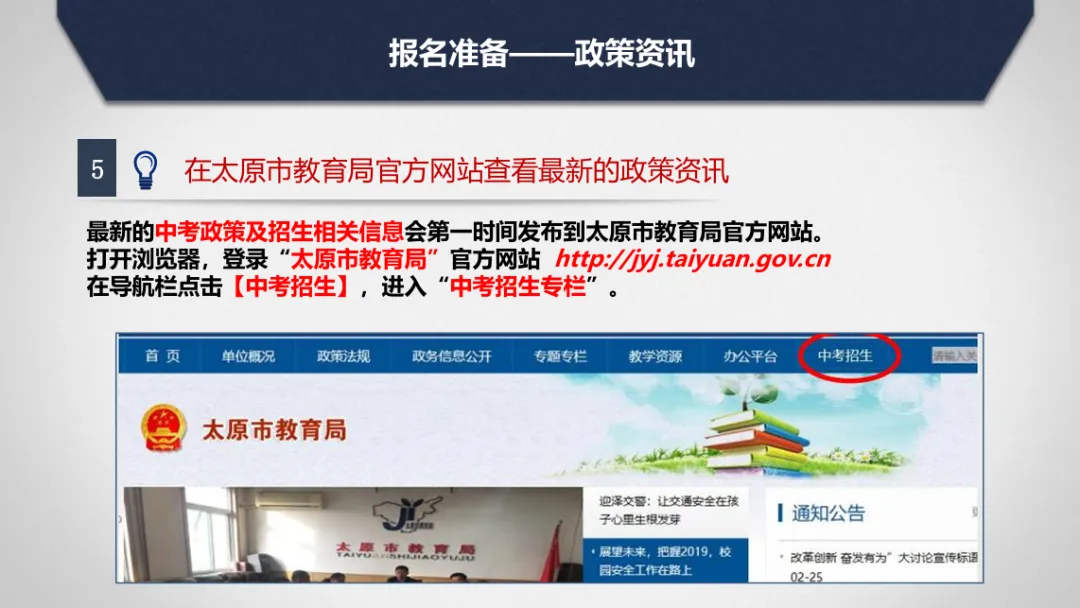 2026中考报名流程 第12张