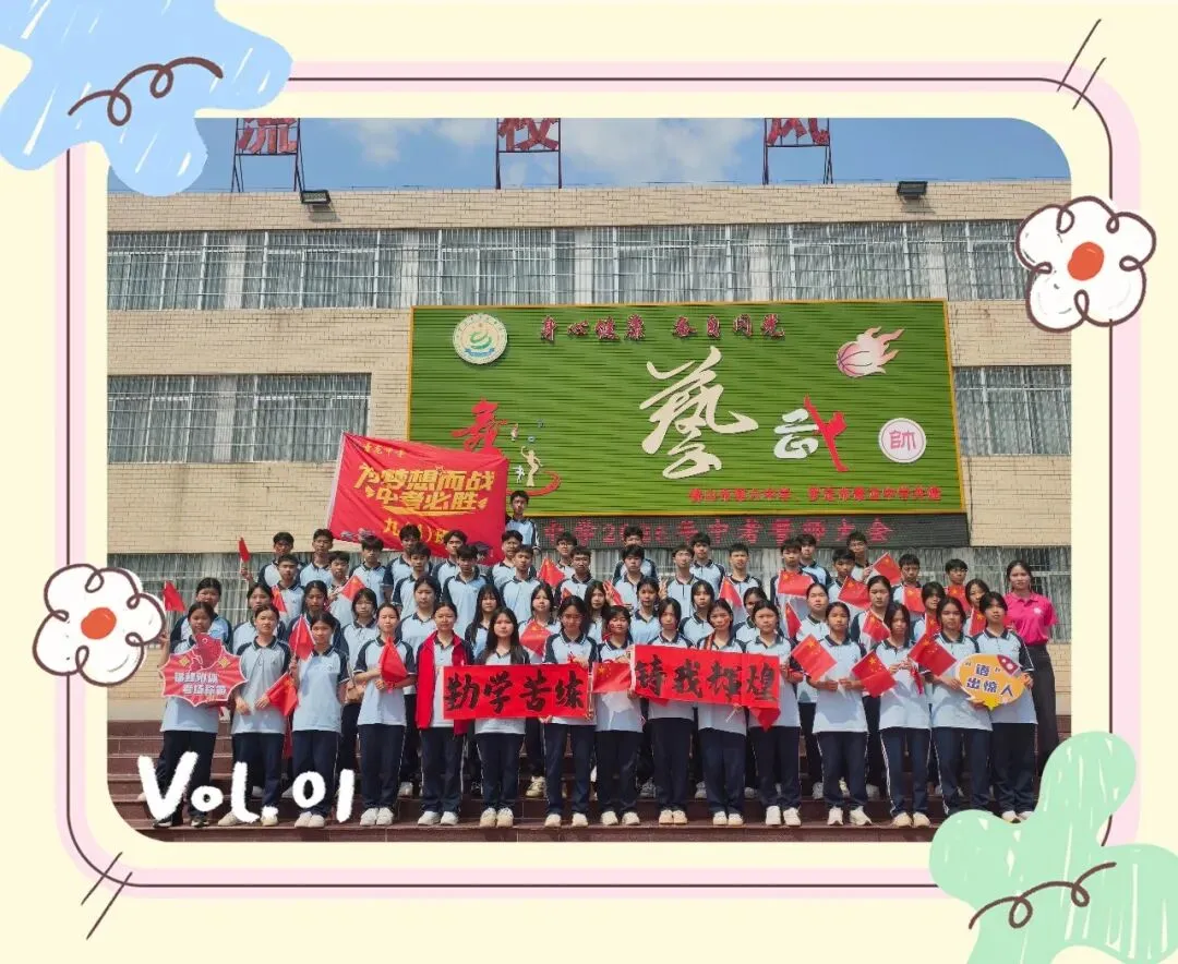 骐骥奋蹄战中考 誓师号角震乾坤— —罗定市素龙中学2026届誓师大会燃情启幕 第22张
