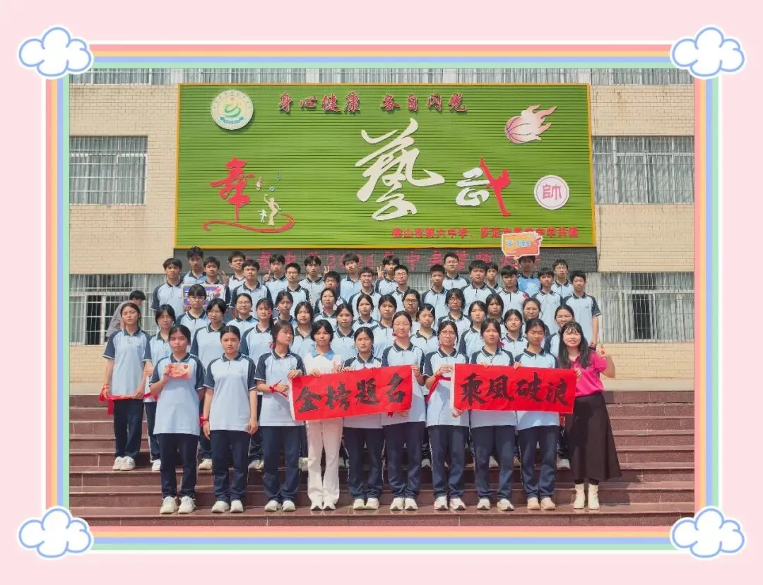 骐骥奋蹄战中考 誓师号角震乾坤— —罗定市素龙中学2026届誓师大会燃情启幕 第24张
