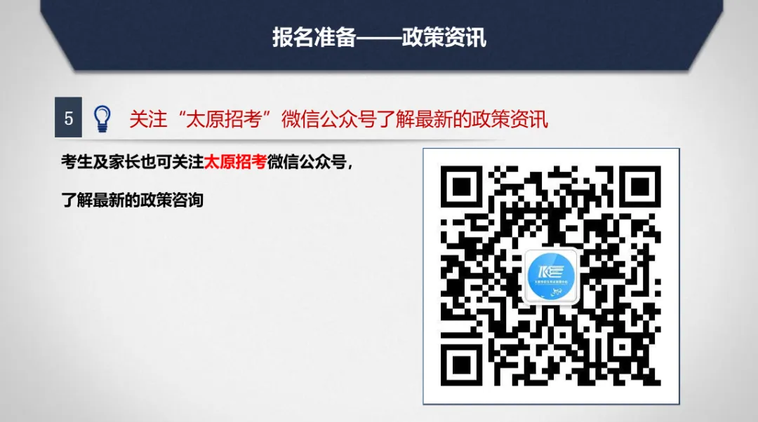 2026中考报名流程 第13张