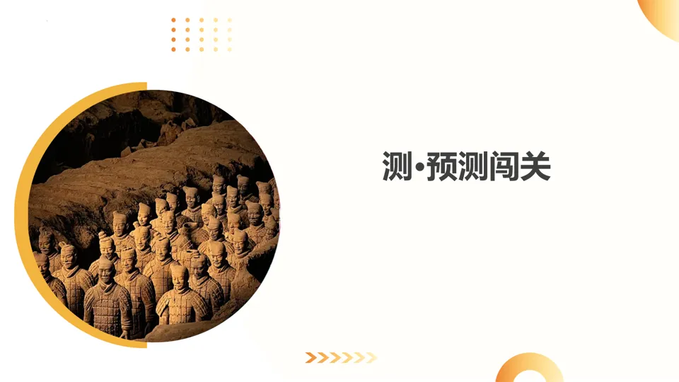 【中考复习】|专题03:中华优秀传统文化 第38张