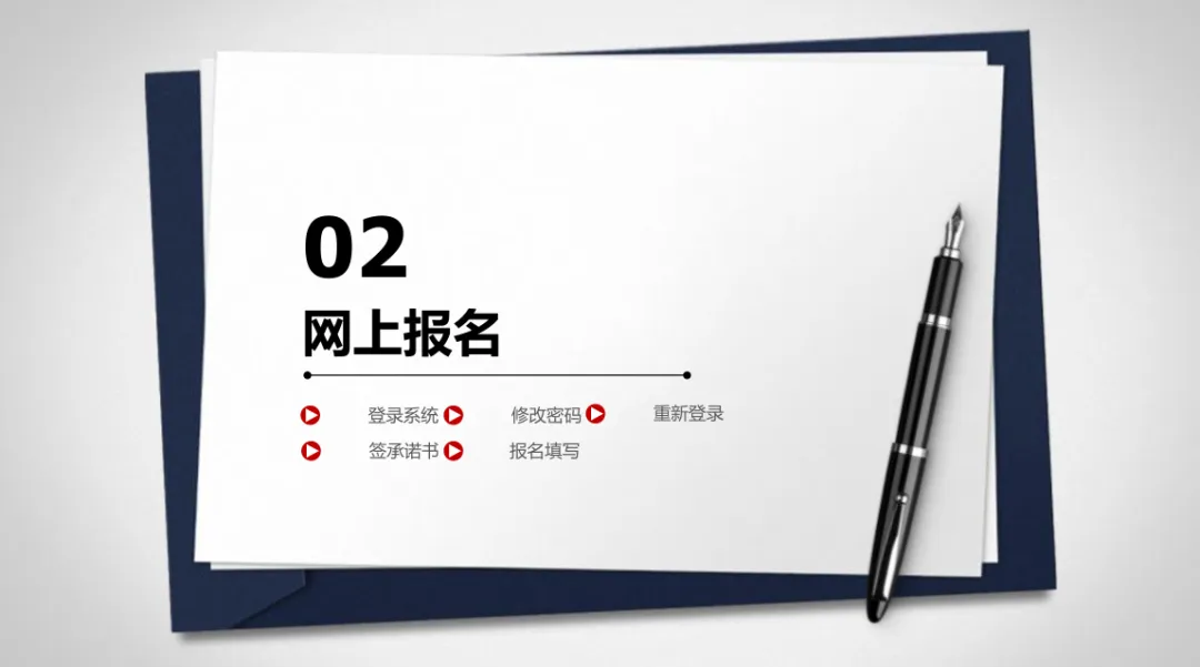 2026中考报名流程 第14张