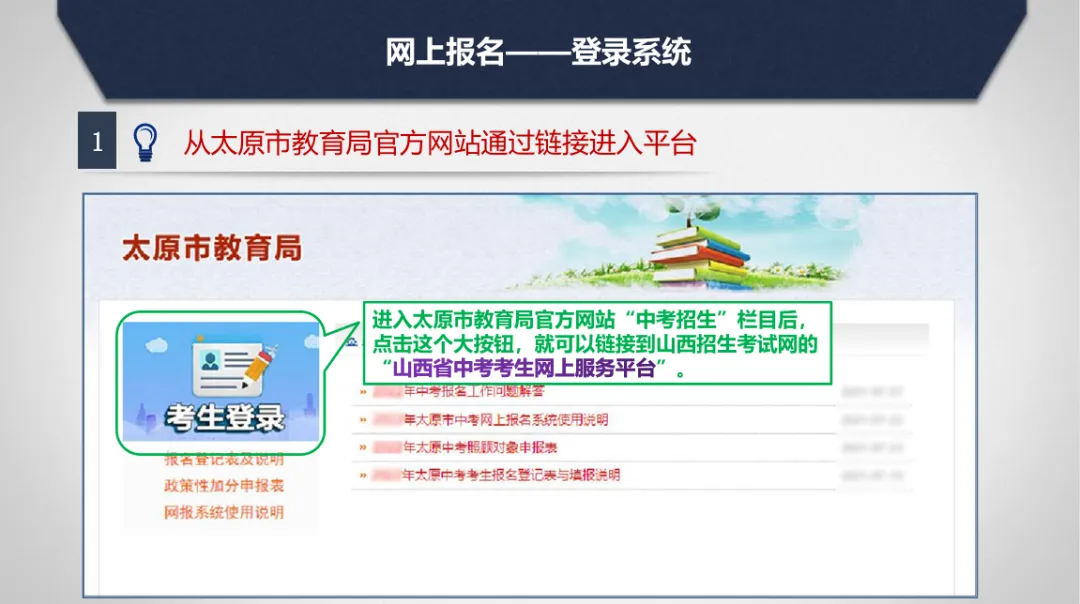 2026中考报名流程 第15张