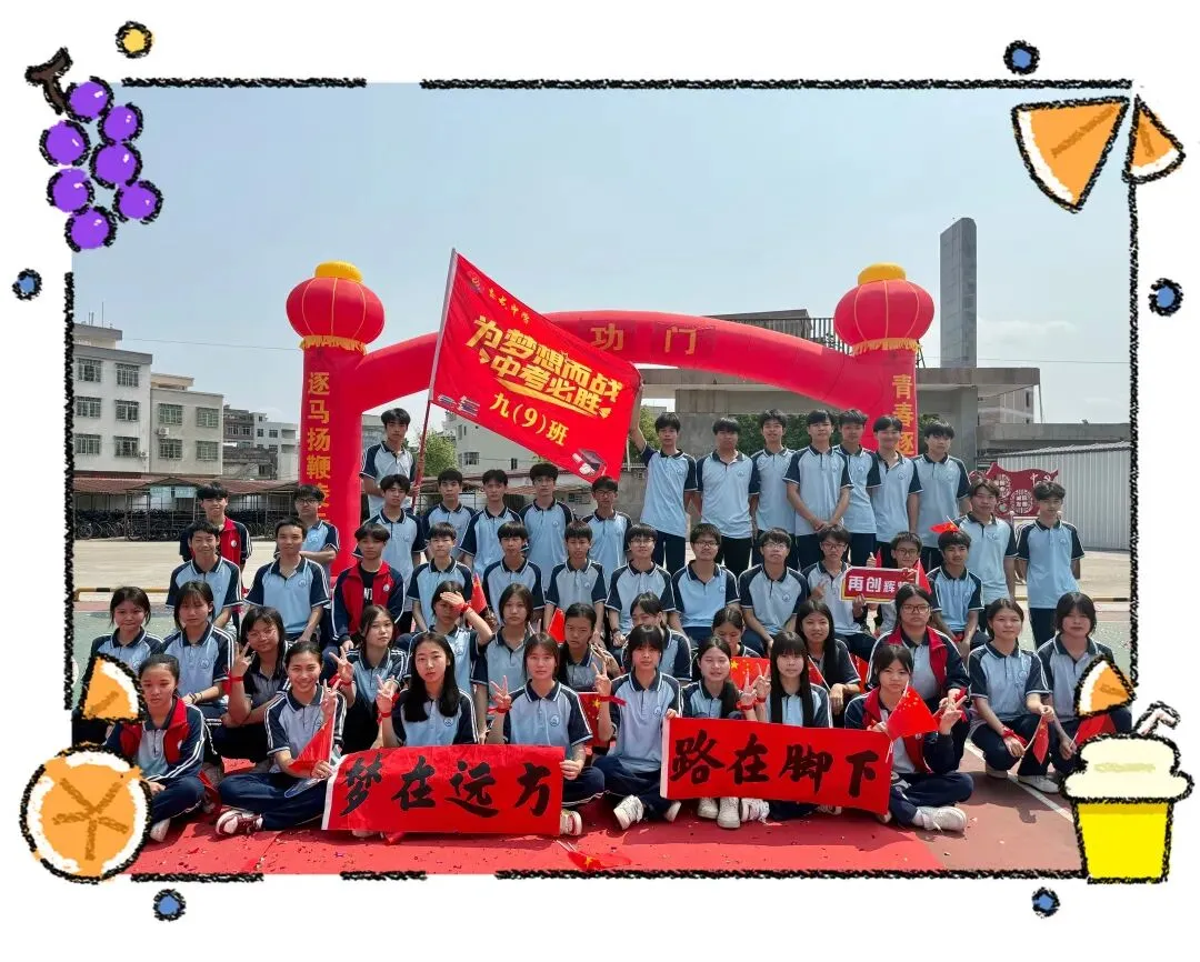 骐骥奋蹄战中考 誓师号角震乾坤— —罗定市素龙中学2026届誓师大会燃情启幕 第26张