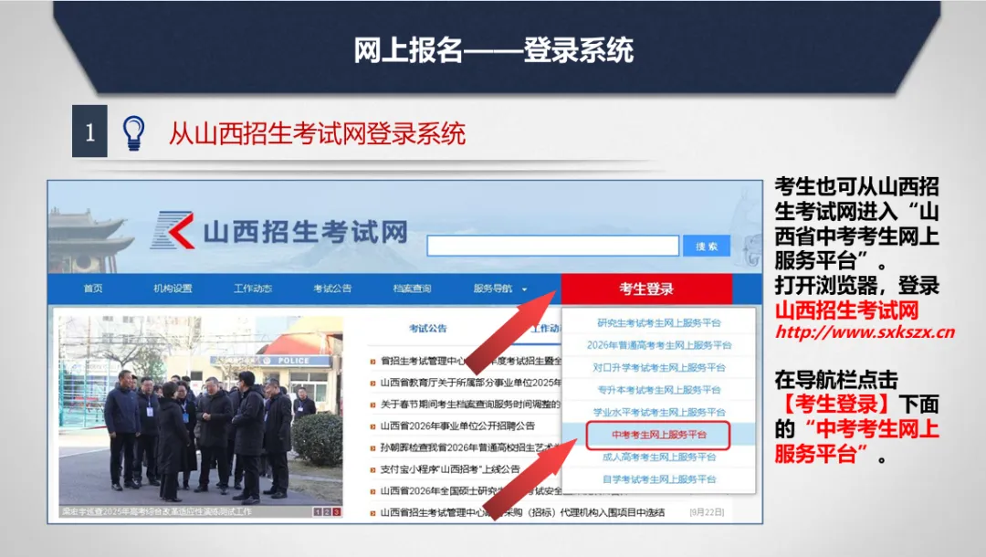 2026中考报名流程 第16张