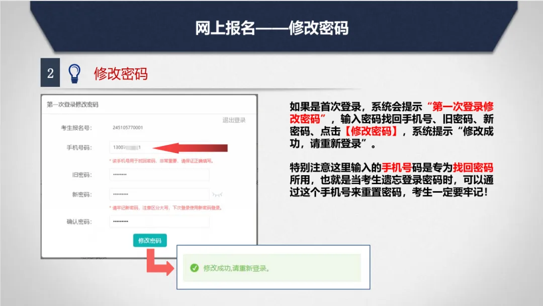 2026中考报名流程 第20张