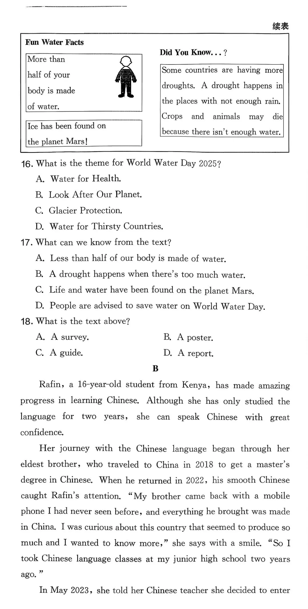 2025年浙江省中考英语衢州市一模 第5张