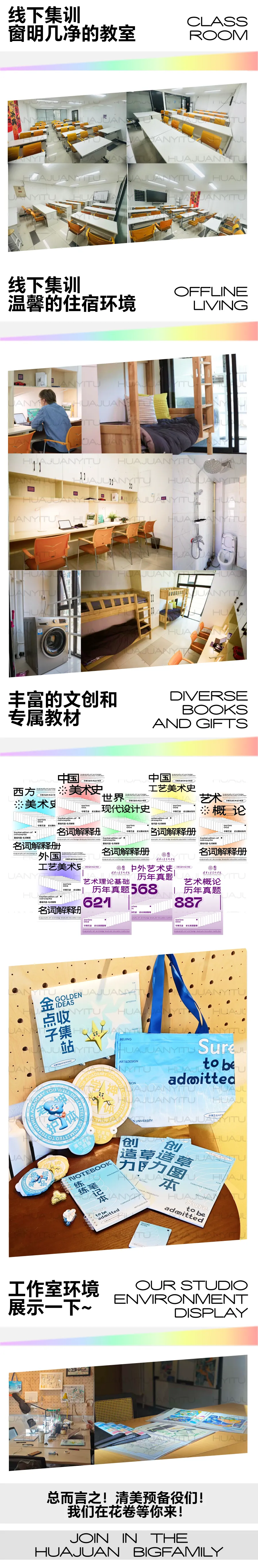 【真题解析】艺术管理、艺术馆 博物馆策划案解析~华镌艺途清美考研 第12张