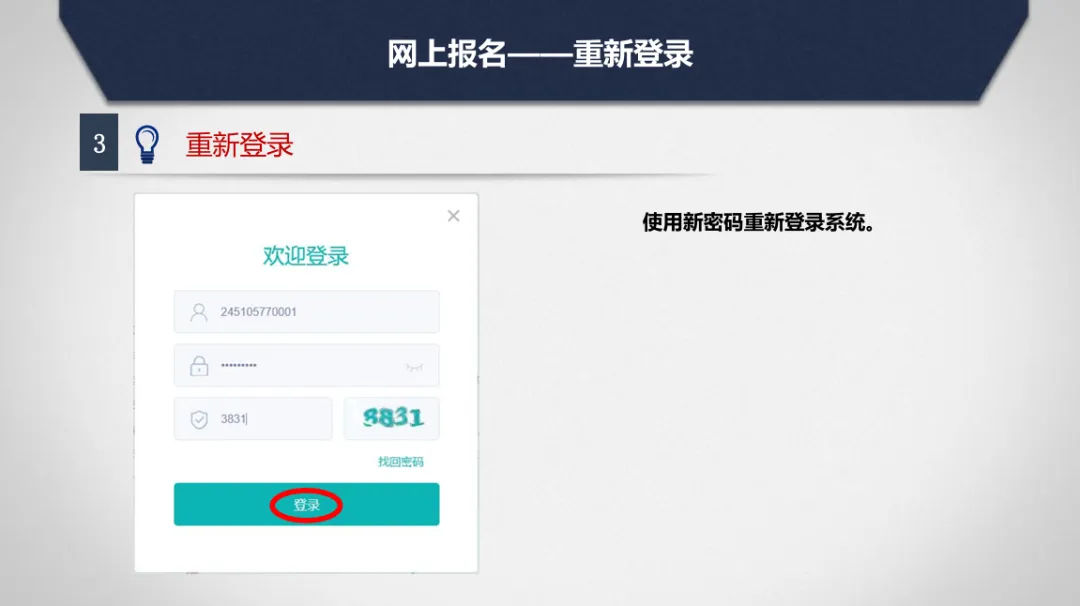 2026中考报名流程 第21张