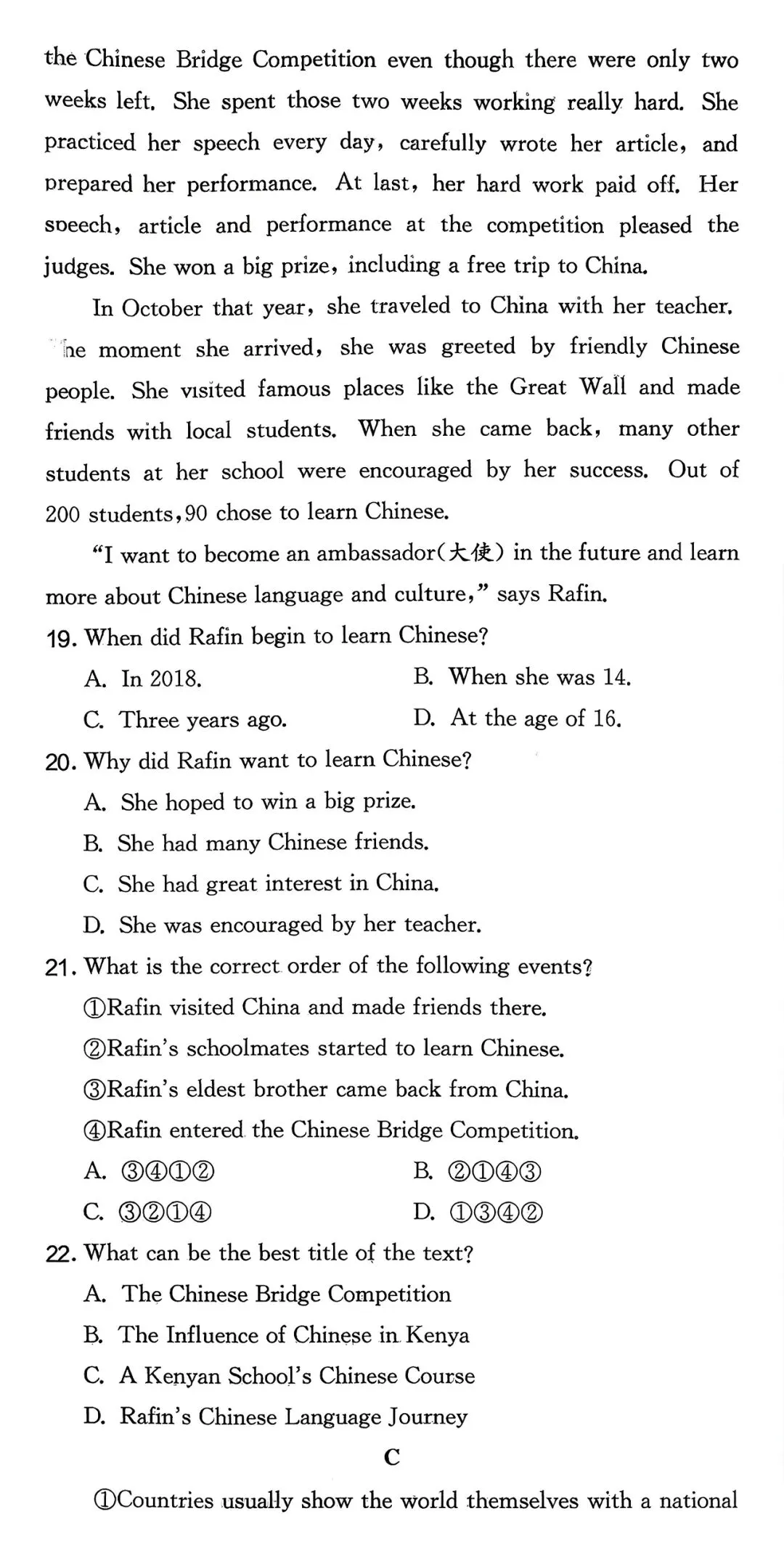 2025年浙江省中考英语衢州市一模 第6张