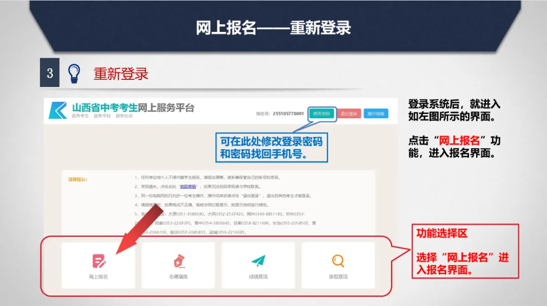 2026中考报名流程 第22张