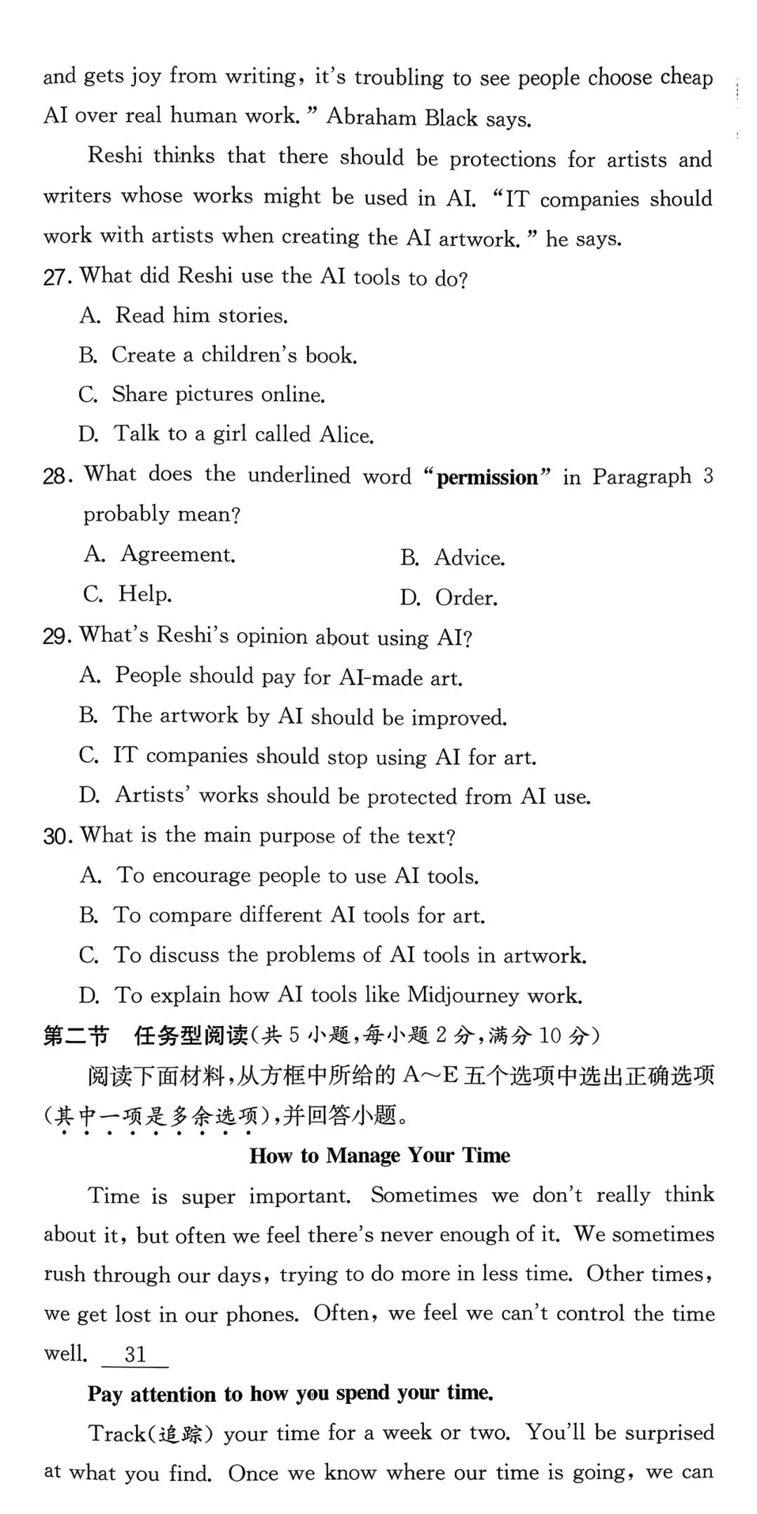 2025年浙江省中考英语衢州市一模 第9张