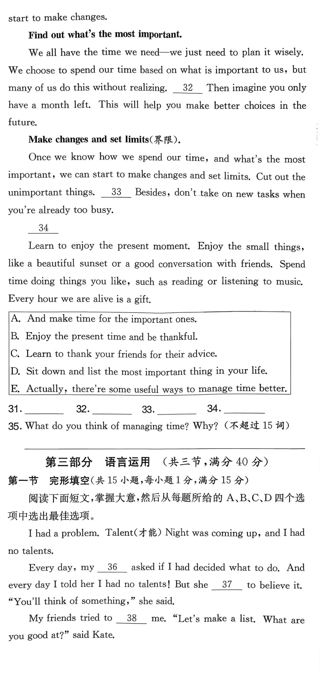 2025年浙江省中考英语衢州市一模 第10张