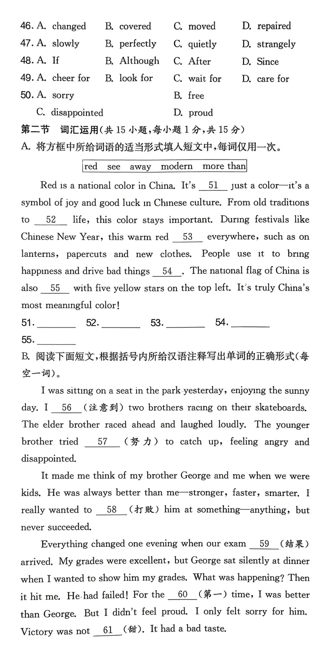 2025年浙江省中考英语衢州市一模 第12张