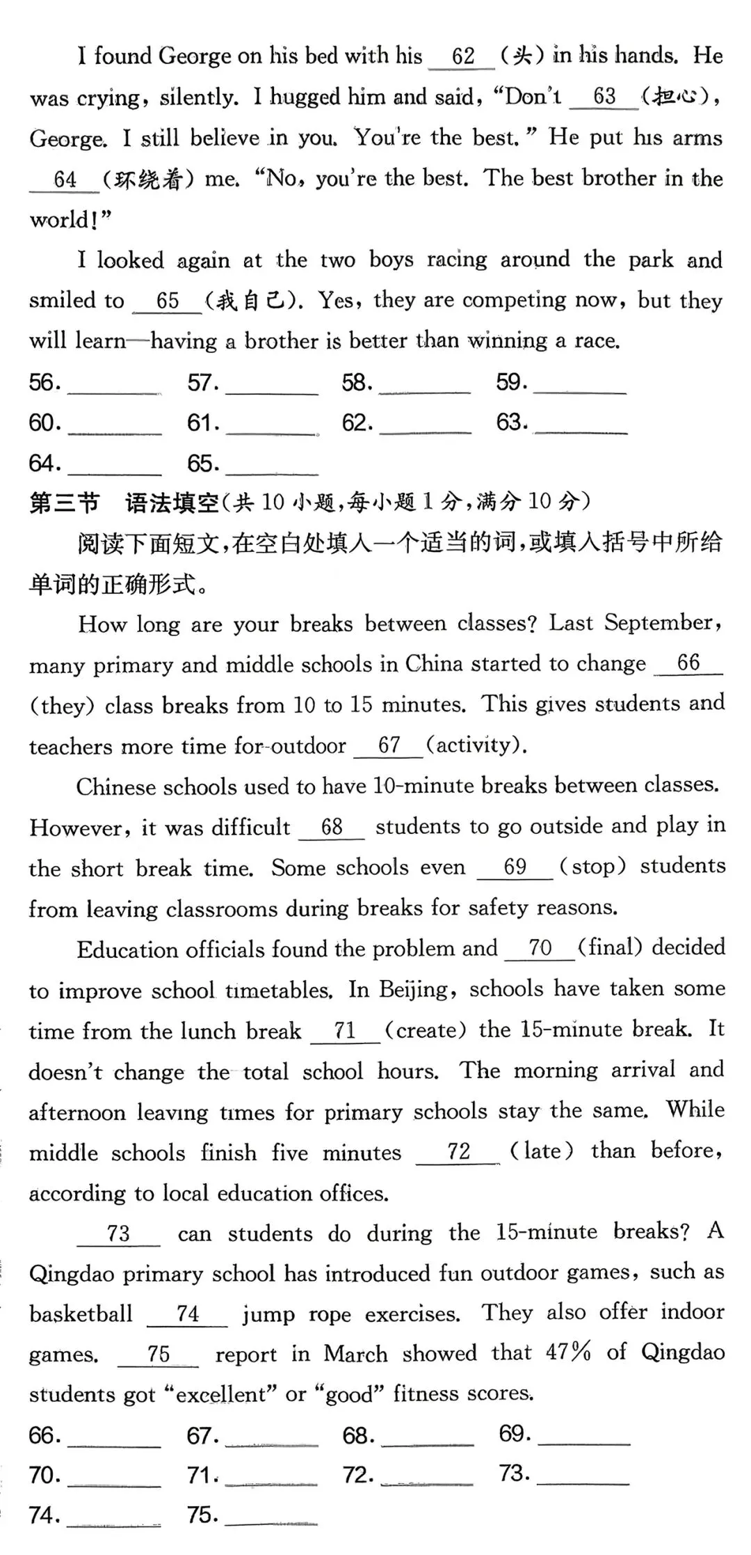 2025年浙江省中考英语衢州市一模 第13张