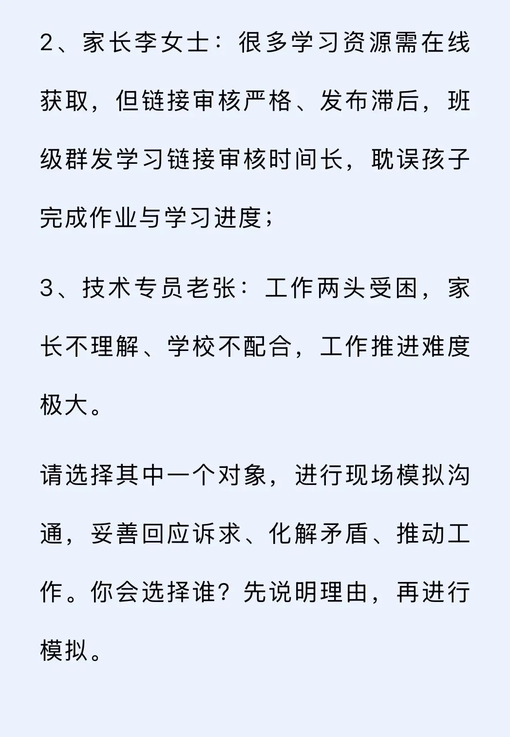 2026年国家公务员考试国税系统面试真题汇总 第5张