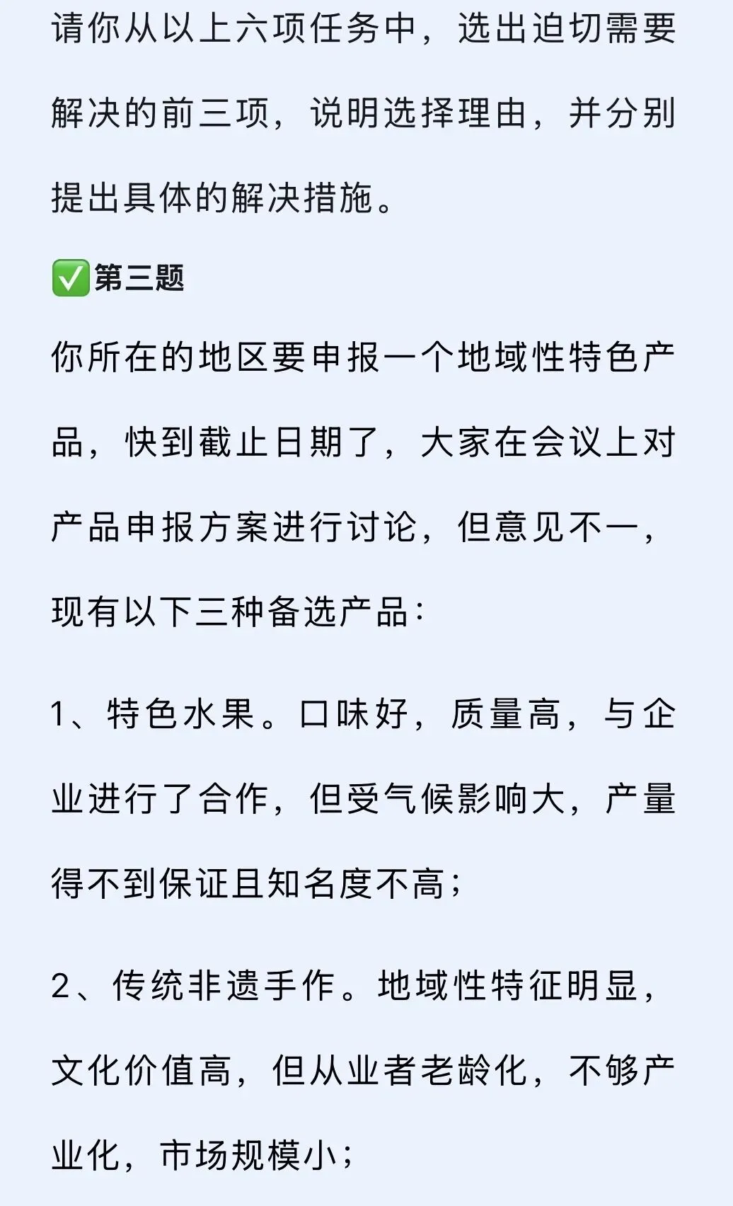 2026年国家公务员考试国税系统面试真题汇总 第7张