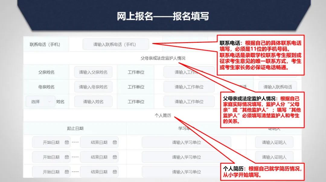 2026中考报名流程 第29张