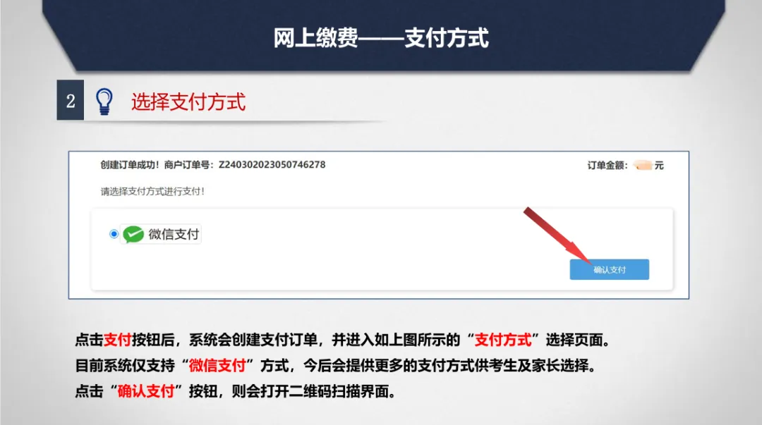 2026中考报名流程 第35张