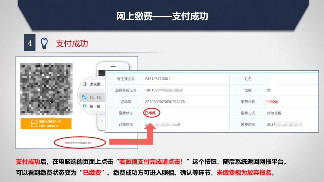 2026中考报名流程 第37张