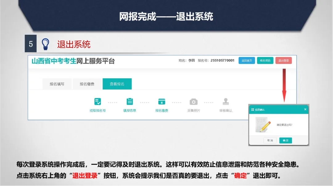 2026中考报名流程 第38张