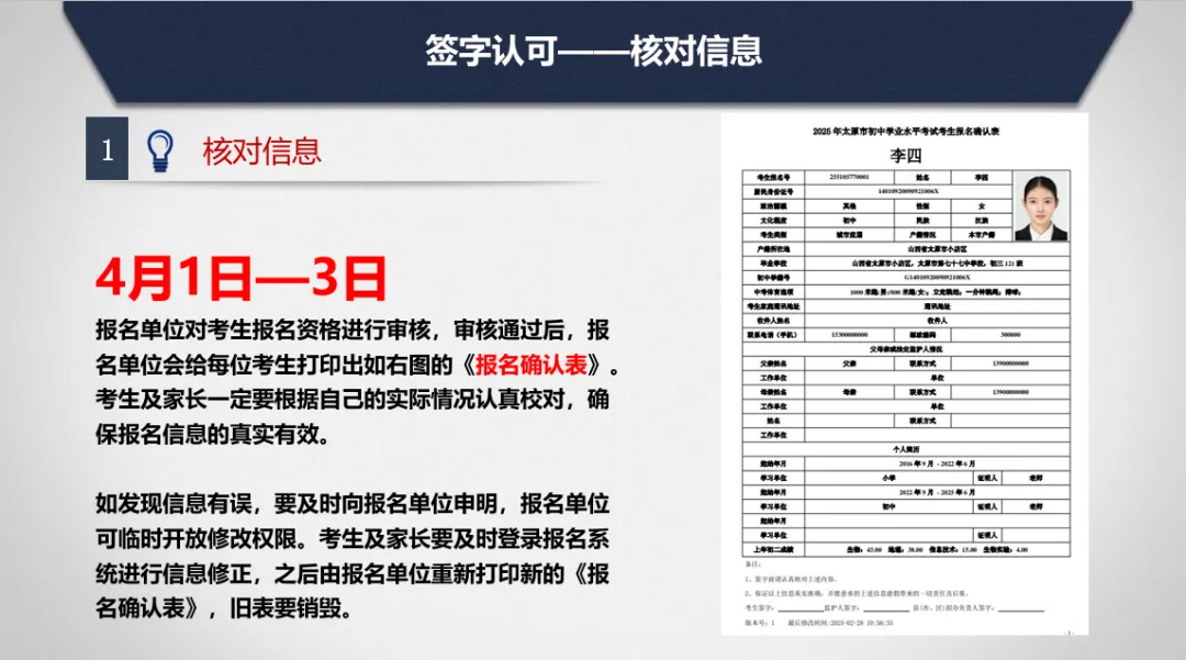 2026中考报名流程 第43张