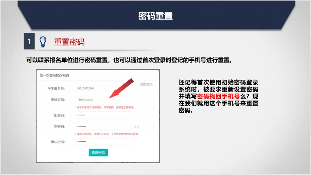 2026中考报名流程 第46张